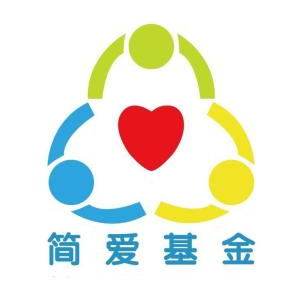 中國(guó)簡愛(ài)基金(jīn)
